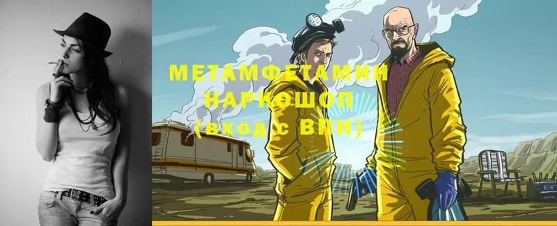 Первитин Methamphetamine  Суоярви 